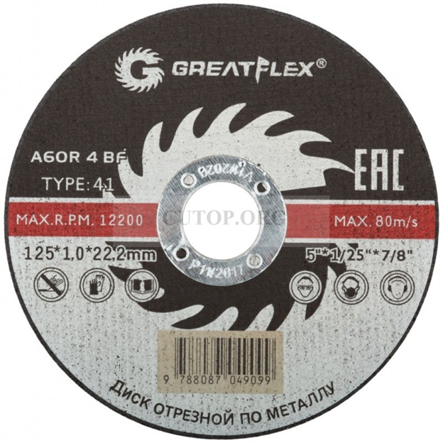 Диск отрезной по металлу Greatflex Т41-125 x 1,0 x 22.2мм, класс Master, Greatflex 