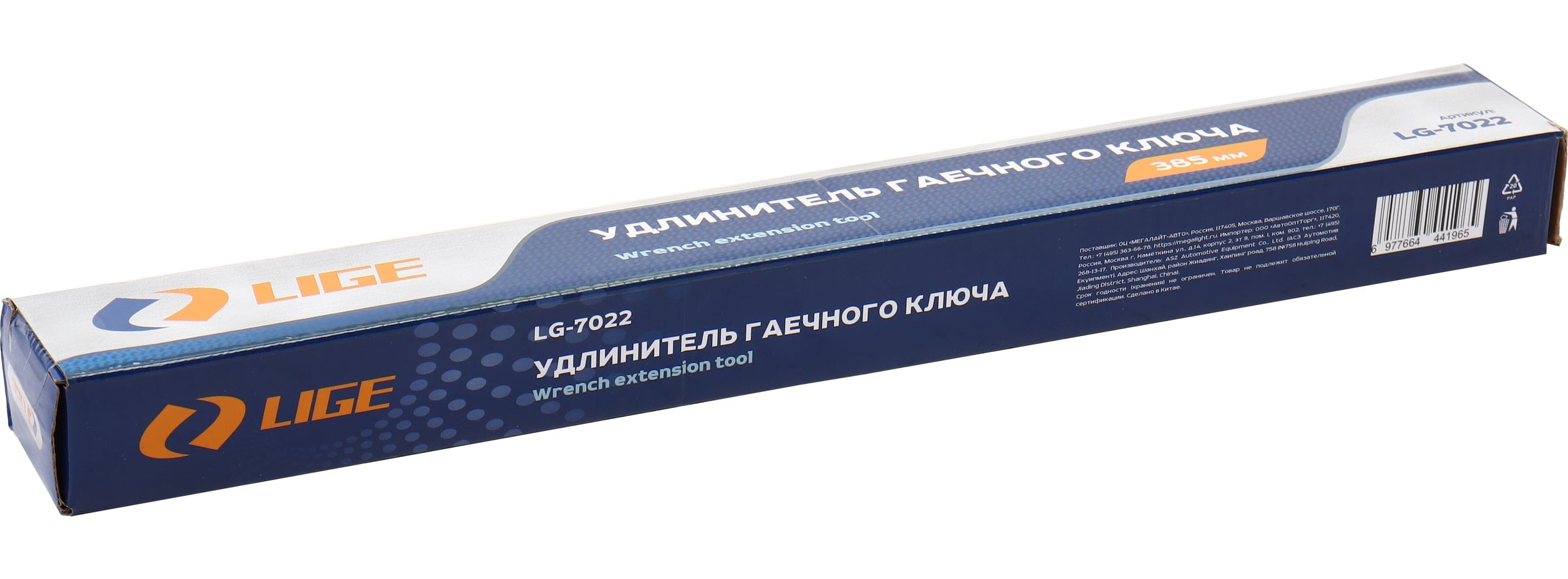 Удлинитель гаечного ключа L-385мм LIGE Удлинитель гаечного ключа L-385мм LIGE