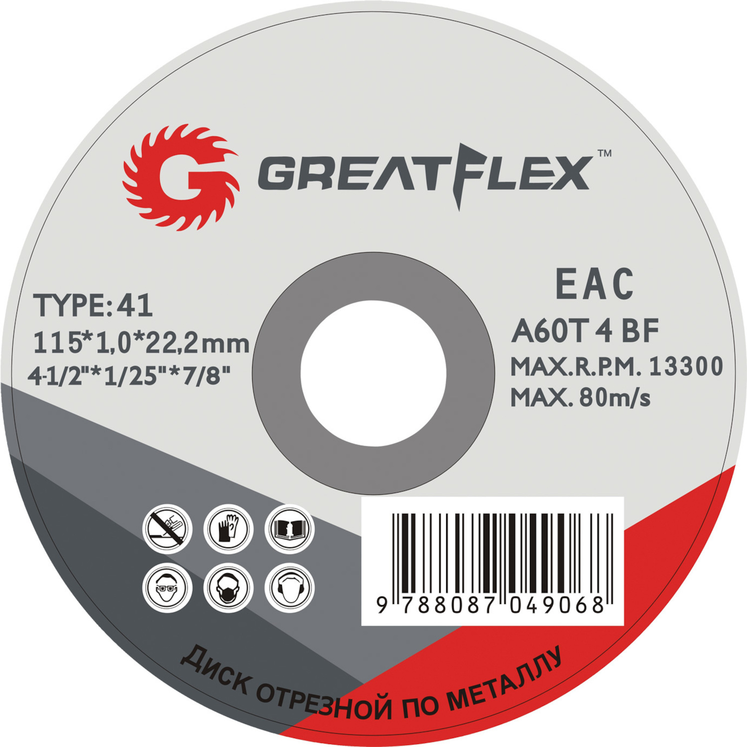 Диск отрезной по металлу Т41-180 х 1,8 х 22,2мм, класс Master, Greatflex