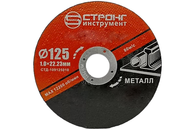 КРУГ ОТРЕЗНОЙ ПО МЕТАЛЛУ 125*1.0*22.23ММ СТРОНГ КРУГ ОТРЕЗНОЙ ПО МЕТАЛЛУ 125*1.0*22.23ММ СТРОНГ